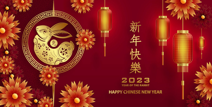Chinese Spring Festival Holiday Notice 2023 by Asian Creation