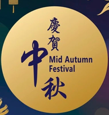 2021 Mid-Autumn Festival Holiday Notice